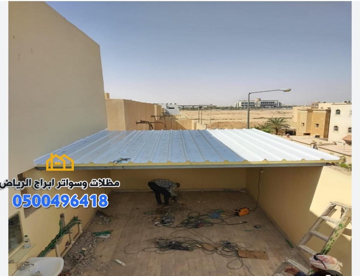 ساندوتش بانل الرياض